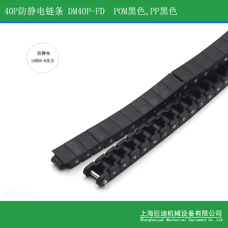 廠家供應RS40P塑料鏈條，抗靜電塑料鏈條，耐高溫輸送鏈條，耐腐蝕輸送鏈條